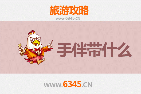 从草原到海岛：鄂尔多斯准格尔至南澳岛深度旅游攻略与手伴指南